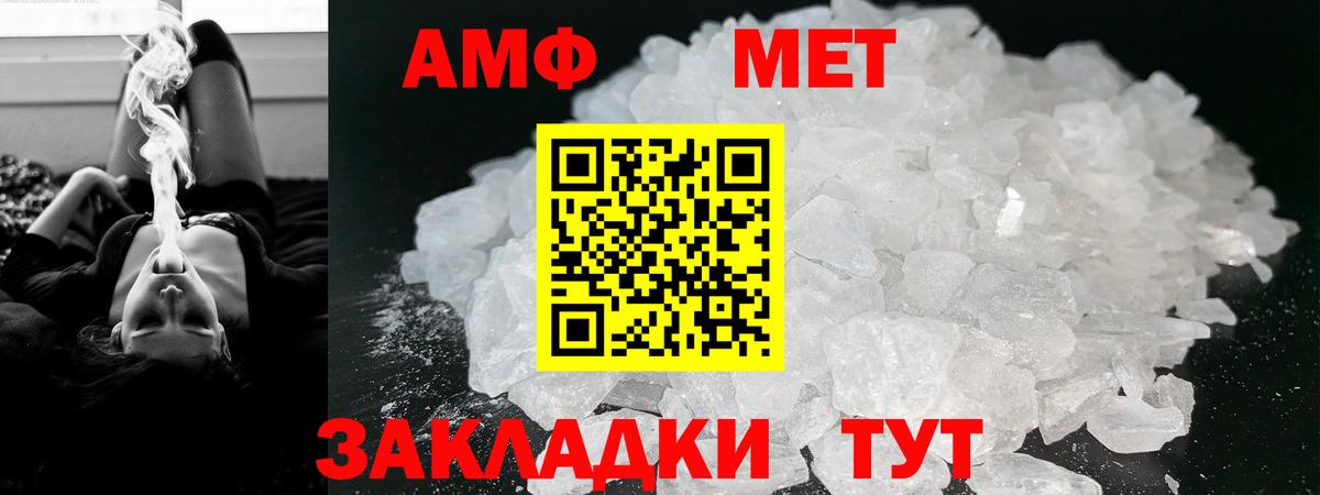 АМФЕТАМИН 97% Астрахань