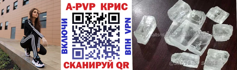 Alpha PVP кристаллы  Астрахань 