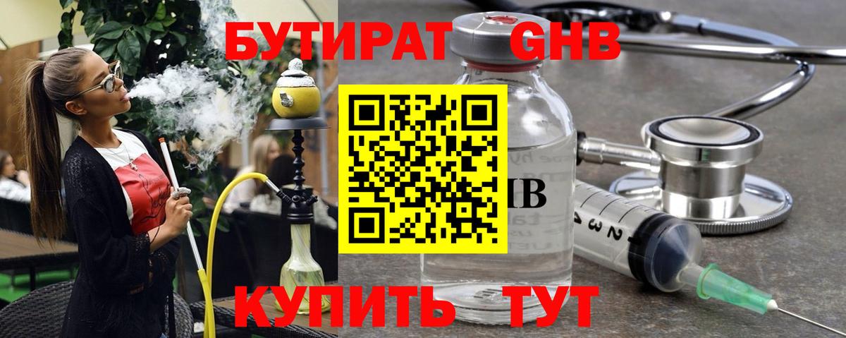 Астрахань  КОКАИН  Меф МЯУ МЯУ кристаллы  ГАШ  МЕТАМФЕТАМИН  Вейп ТГК  Гашиш  Вход с VPN  МАРИХУАНА 