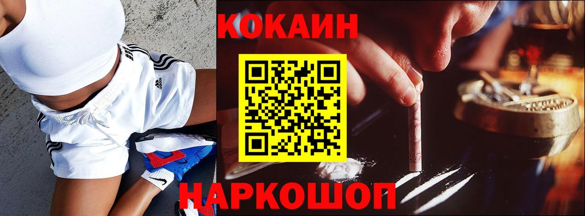 Кокаин Перу  Вход с VPN  Cocaine  Астрахань  COCAIN VHQ 