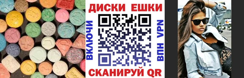 наркота  Астрахань  Ecstasy ешки 