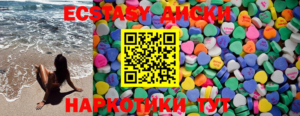 Астрахань  Ecstasy Дубай  ЭКСТАЗИ  Вход с VPN  Ecstasy 250 мг 