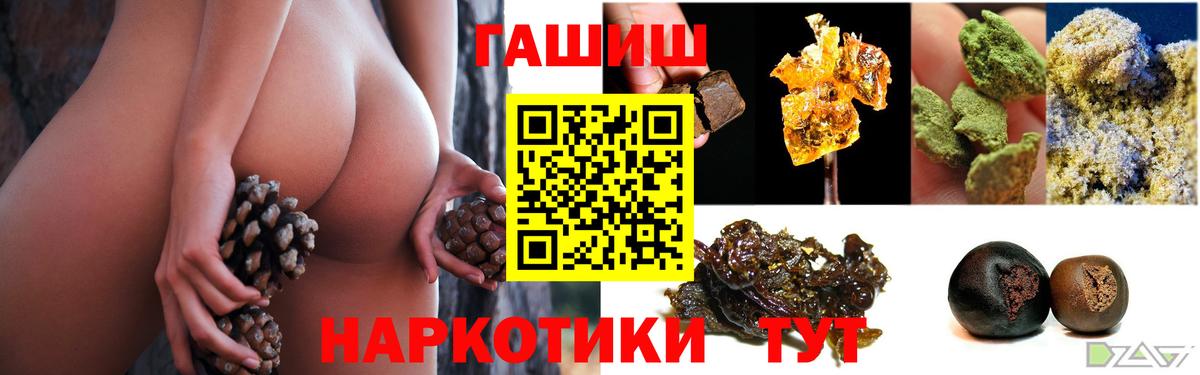 Гашиш 40% ТГК  ГАШИШ  Астрахань 