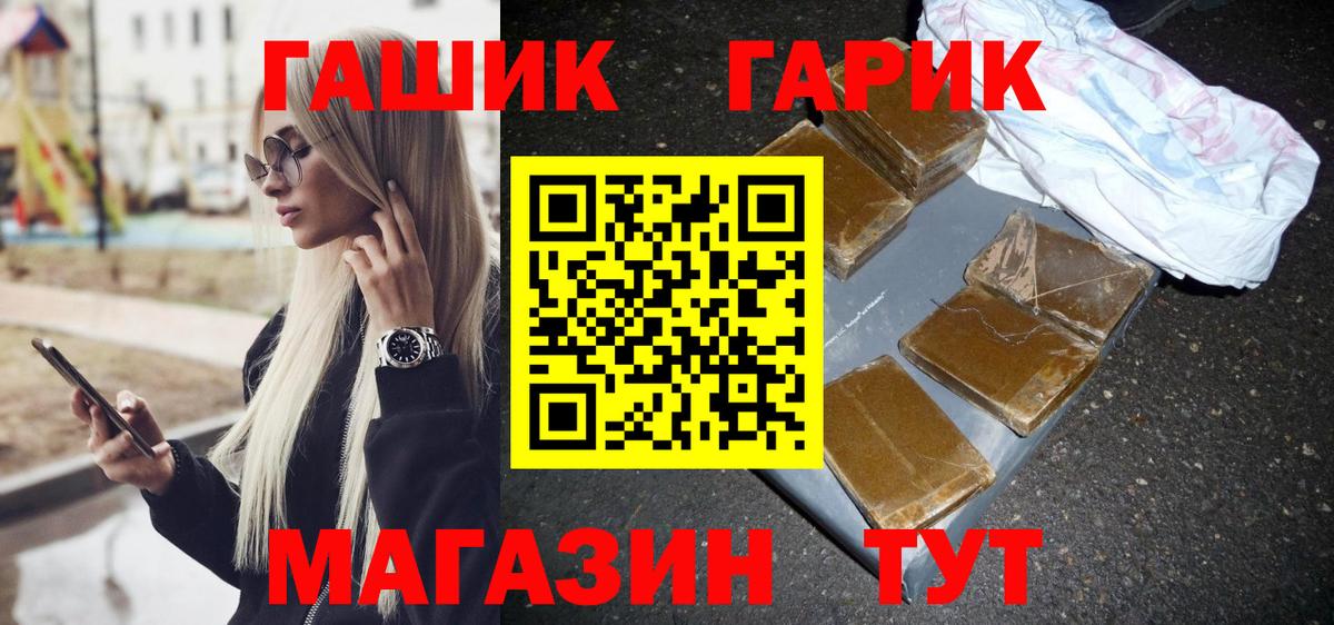 Астрахань  Гашиш hashish  Вход с VPN 