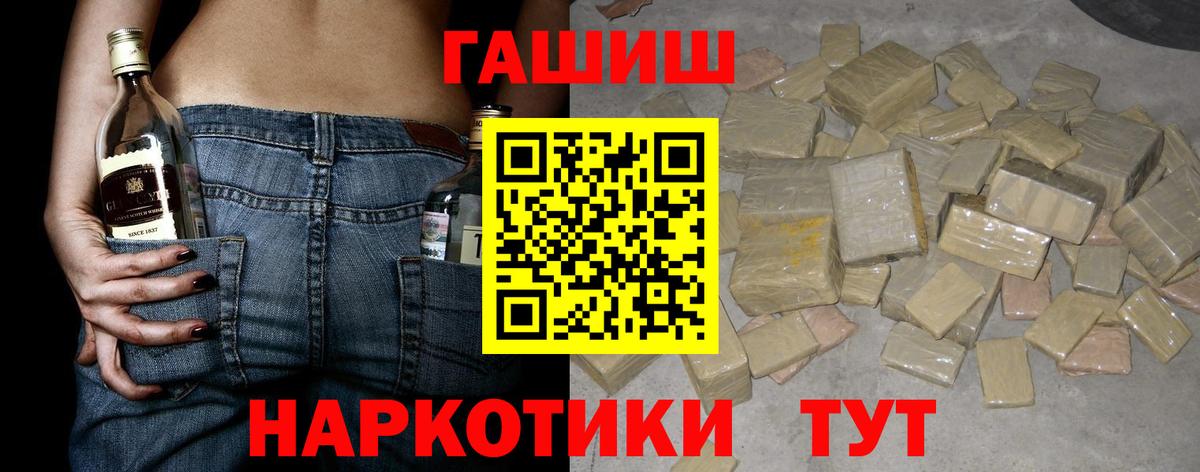 ГАШ 40% ТГК Астрахань