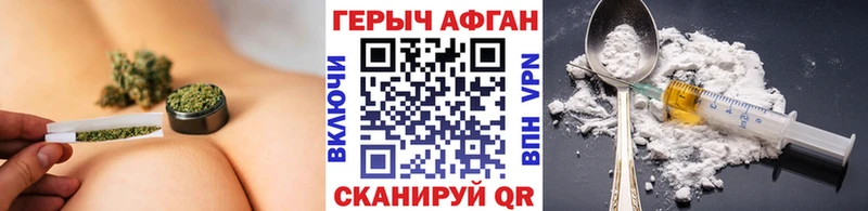 как найти закладки  ссылка на мегу как войти  ГЕРОИН герыч  Астрахань 