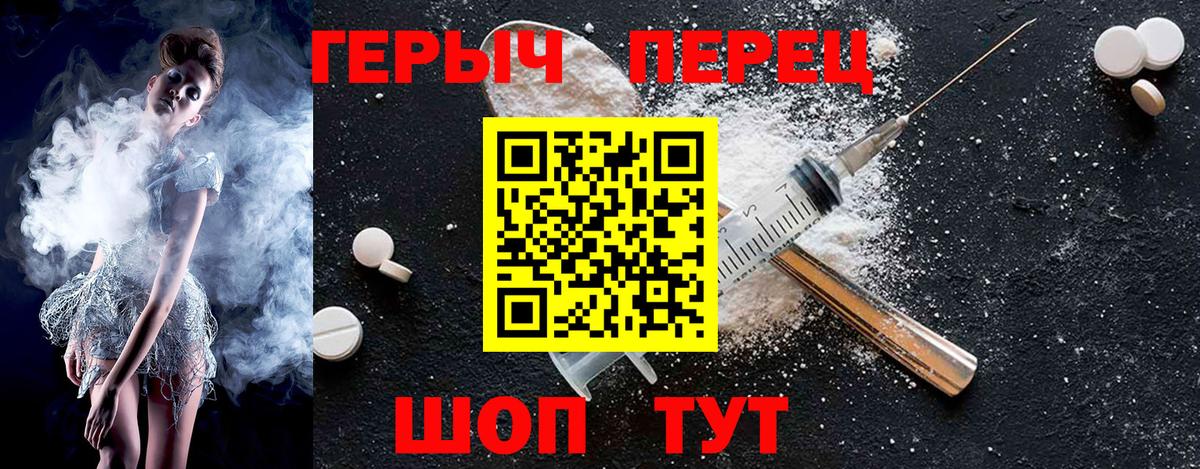 ГЕРОИН VHQ  Вход с VPN  Астрахань 