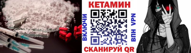 блэк спрут tor  Астрахань  Кетамин VHQ  купить  