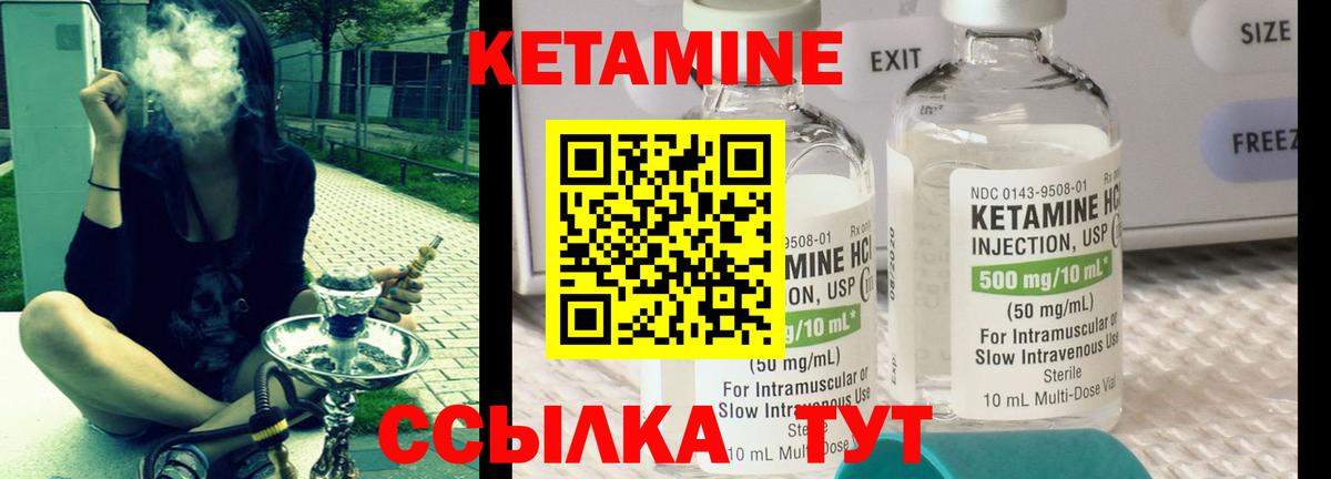 КЕТАМИН VHQ  Вход с VPN  Астрахань  блэк спрут вход  КЕТАМИН ketamine 