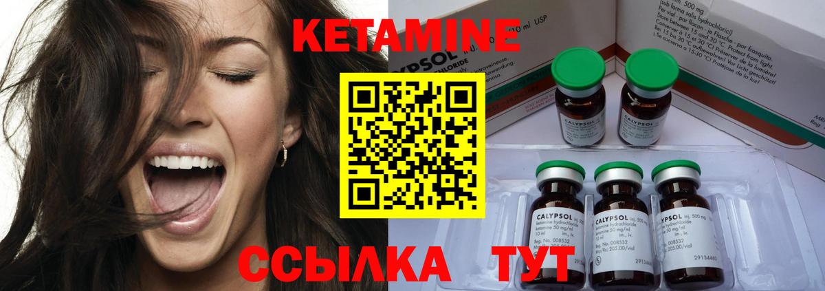 Кетамин ketamine Астрахань