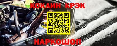 кокаин Абакан