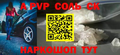 Альфа ПВП Абинск