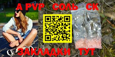 Альфа ПВП Абинск