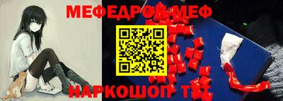 метамфетамин Балахна