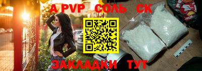 Альфа ПВП Абинск