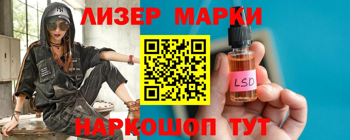 Лсд 25 экстази ecstasy Астрахань