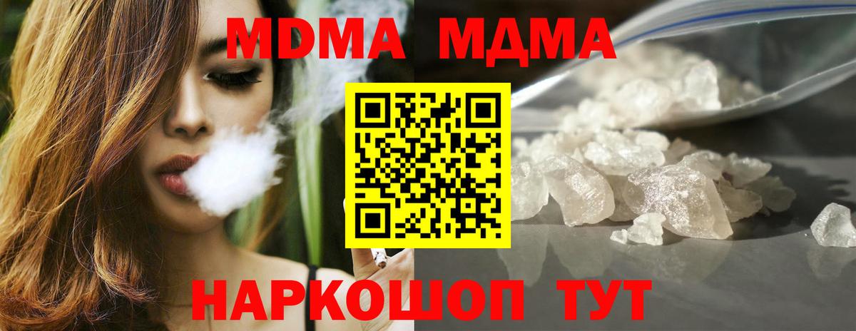 MDMA VHQ Астрахань