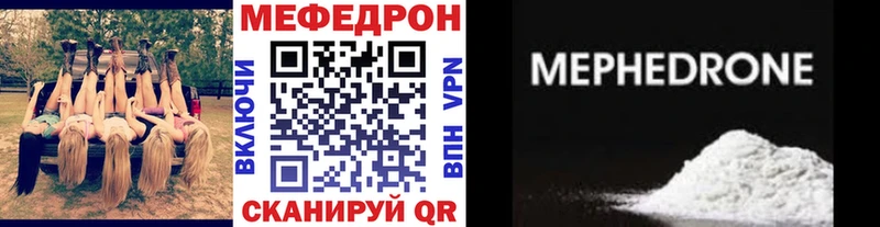 Мефедрон кристаллы Астрахань