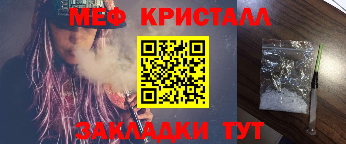 Меф mephedrone  Вход с VPN  Мефедрон  Астрахань  МЕГА ссылки  Мефедрон VHQ  где продают  