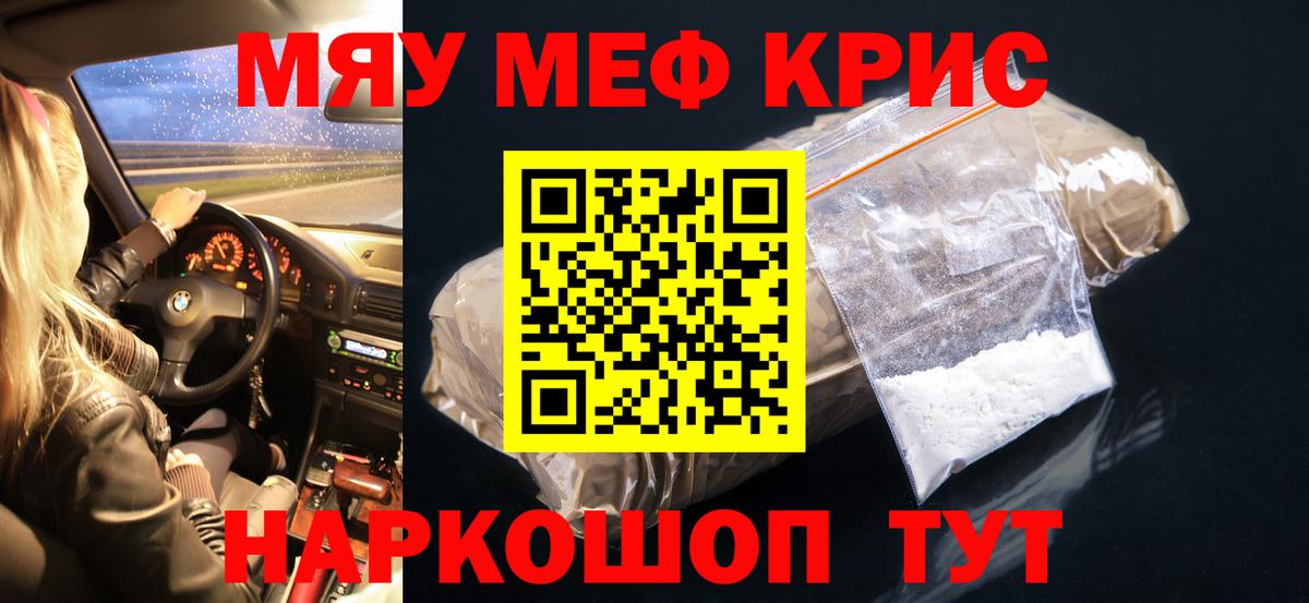 Мефедрон мука Астрахань