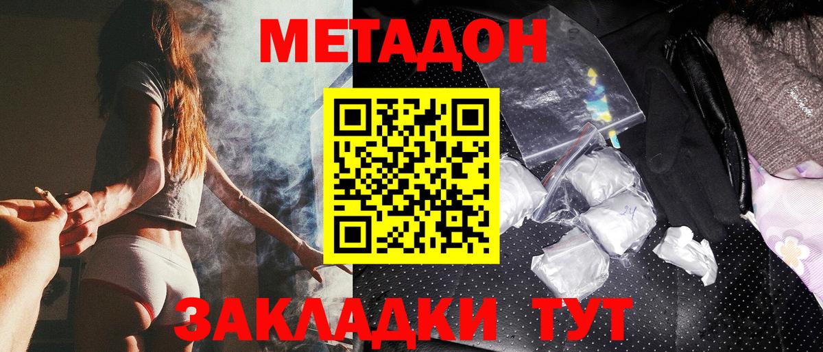 Астрахань  Метадон белоснежный  маркетплейс состав  Вход с VPN  МЕТАДОН VHQ 
