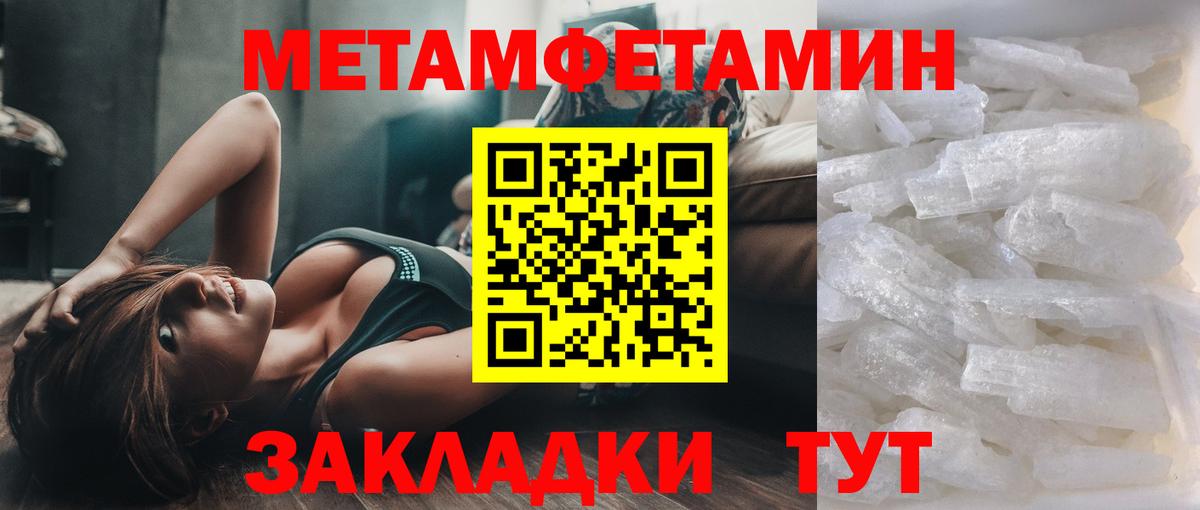 МЕТАМФЕТАМИН витя Астрахань