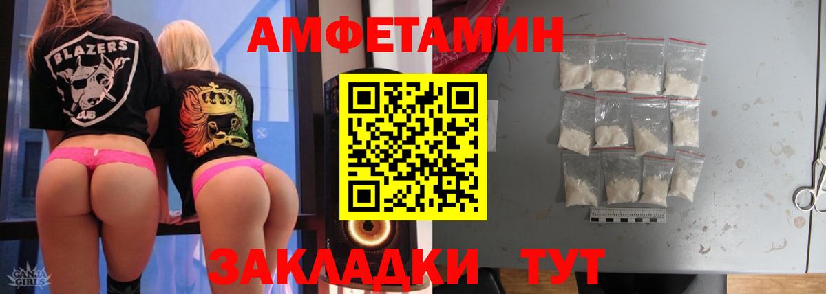 Астрахань  Первитин Methamphetamine  Первитин Methamphetamine  Вход с VPN 
