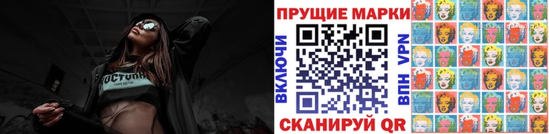 Марки NBOMe 1,5мг  Астрахань 