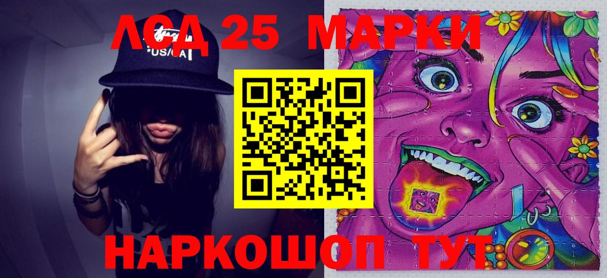 Наркотические марки 1,8мг  Вход с VPN  Астрахань 