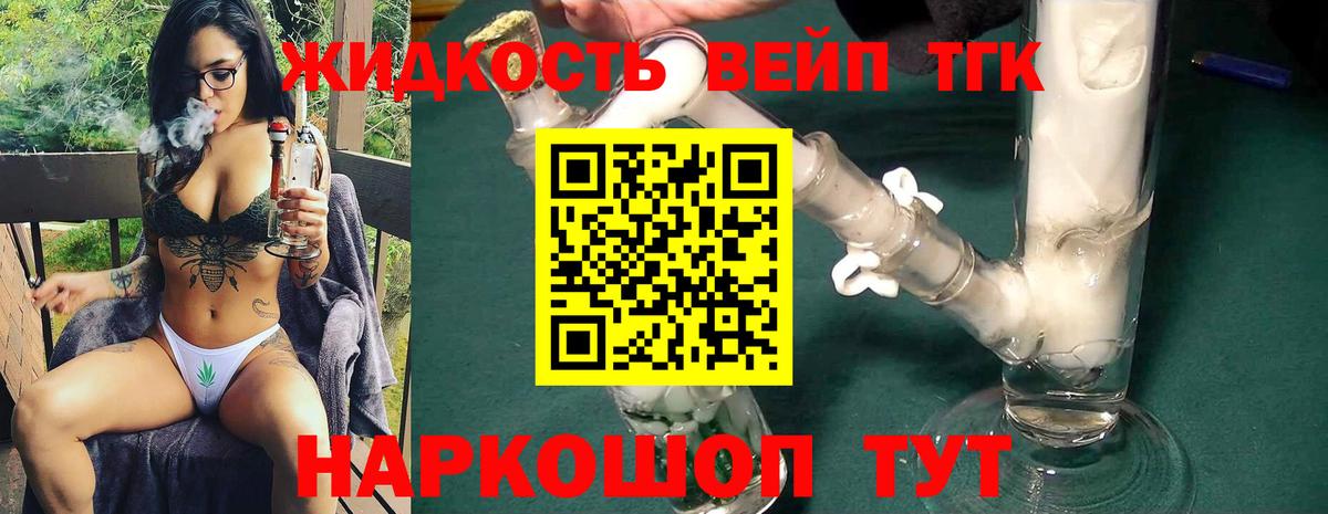 БУТИРАТ Астрахань
