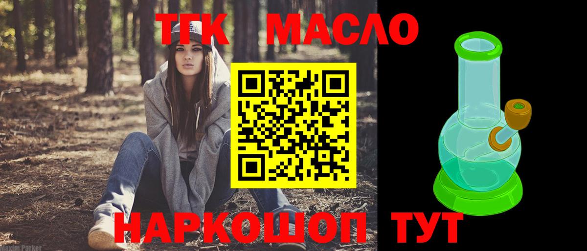 Дистиллят ТГК Wax  Дистиллят ТГК вейп с тгк  Астрахань 