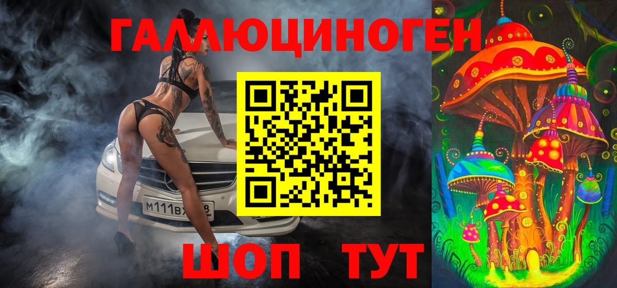 Галлюциногенные грибы Magic Shrooms Астрахань